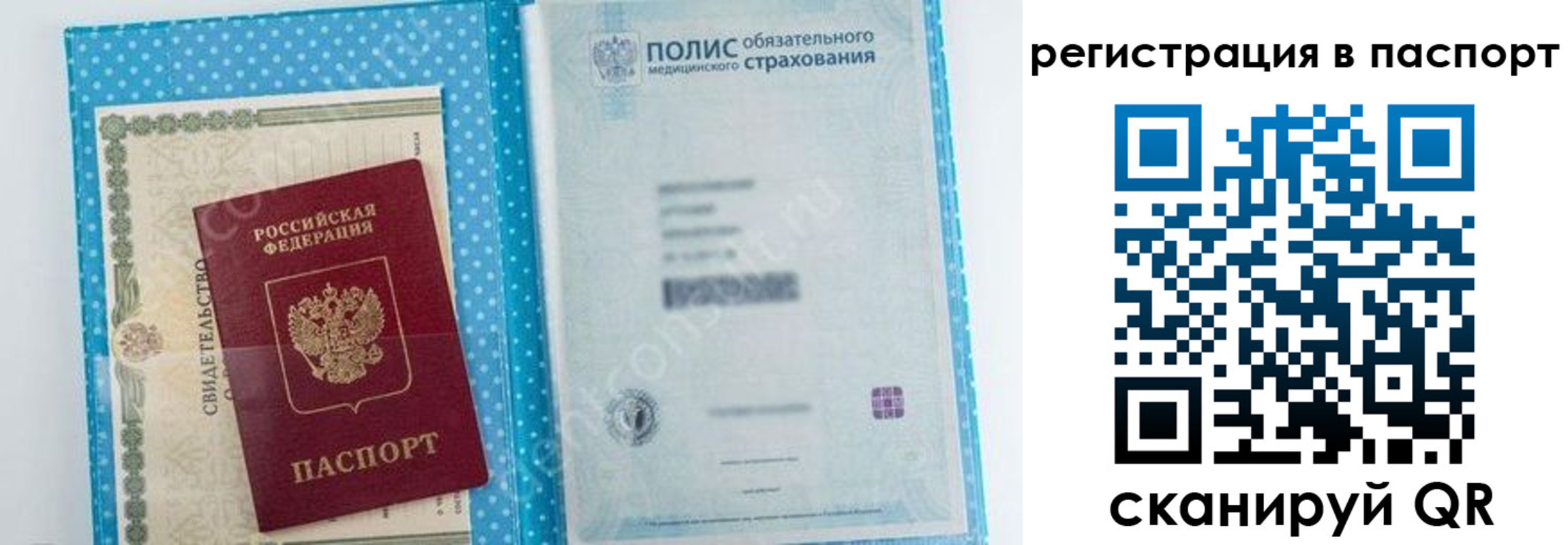 купить прописку в Дедовске