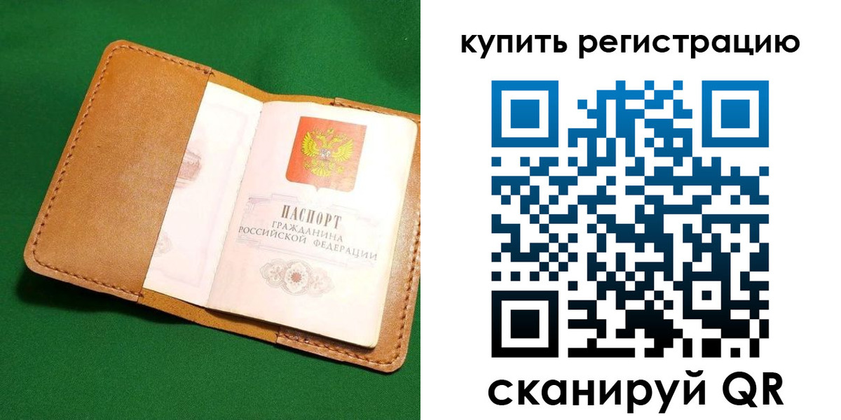 временная регистрация в Дедовске