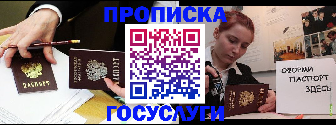 регистрация для школы в Дедовске