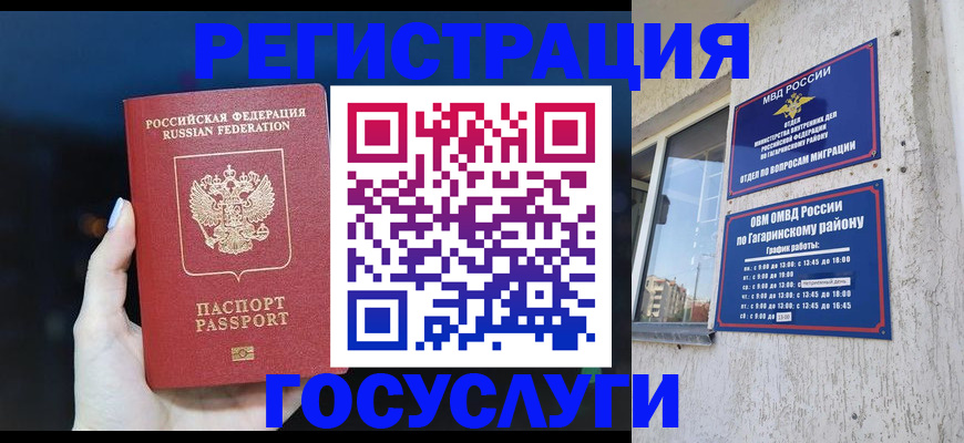 временная регистрация собственник в Дедовске