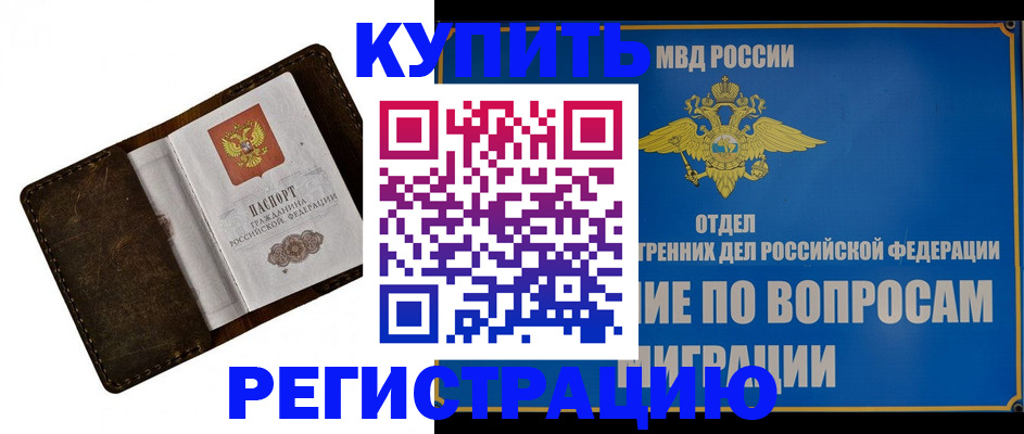 прописка поиск в Дедовске