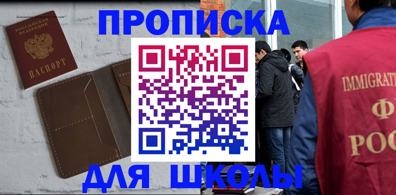 временная регистрация 2025 в Дедовске