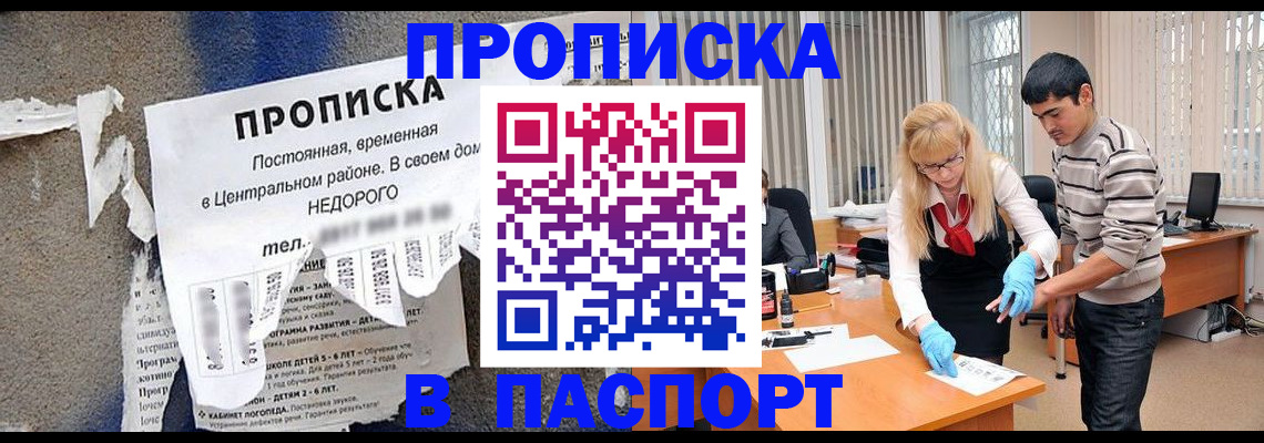 временная регистрация собственник в Дедовске