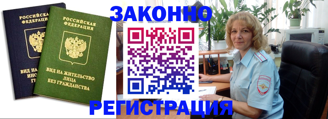 временная регистрация госуслуги в Дедовске