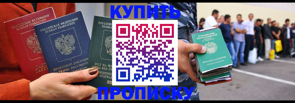 временная регистрация поиск в Дедовске